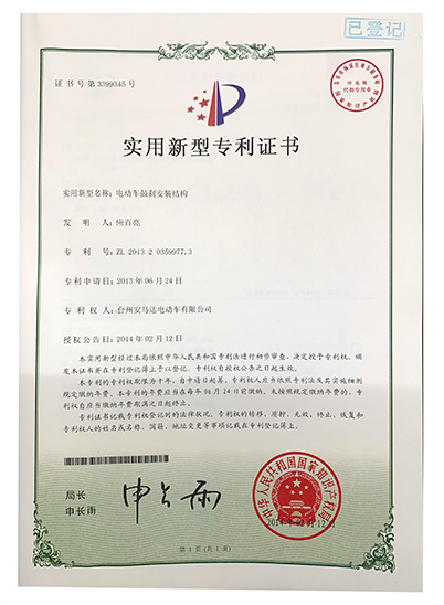 電動車鼓剎安裝結(jié)構(gòu)實用新型專利