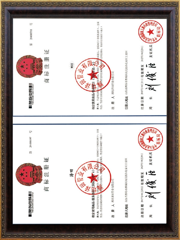 商標(biāo)注冊證